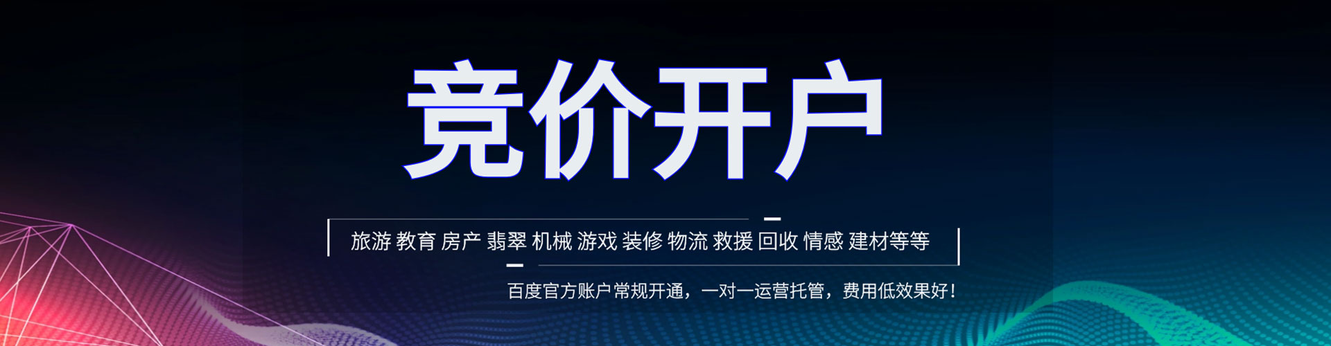 太白渠道开户返点